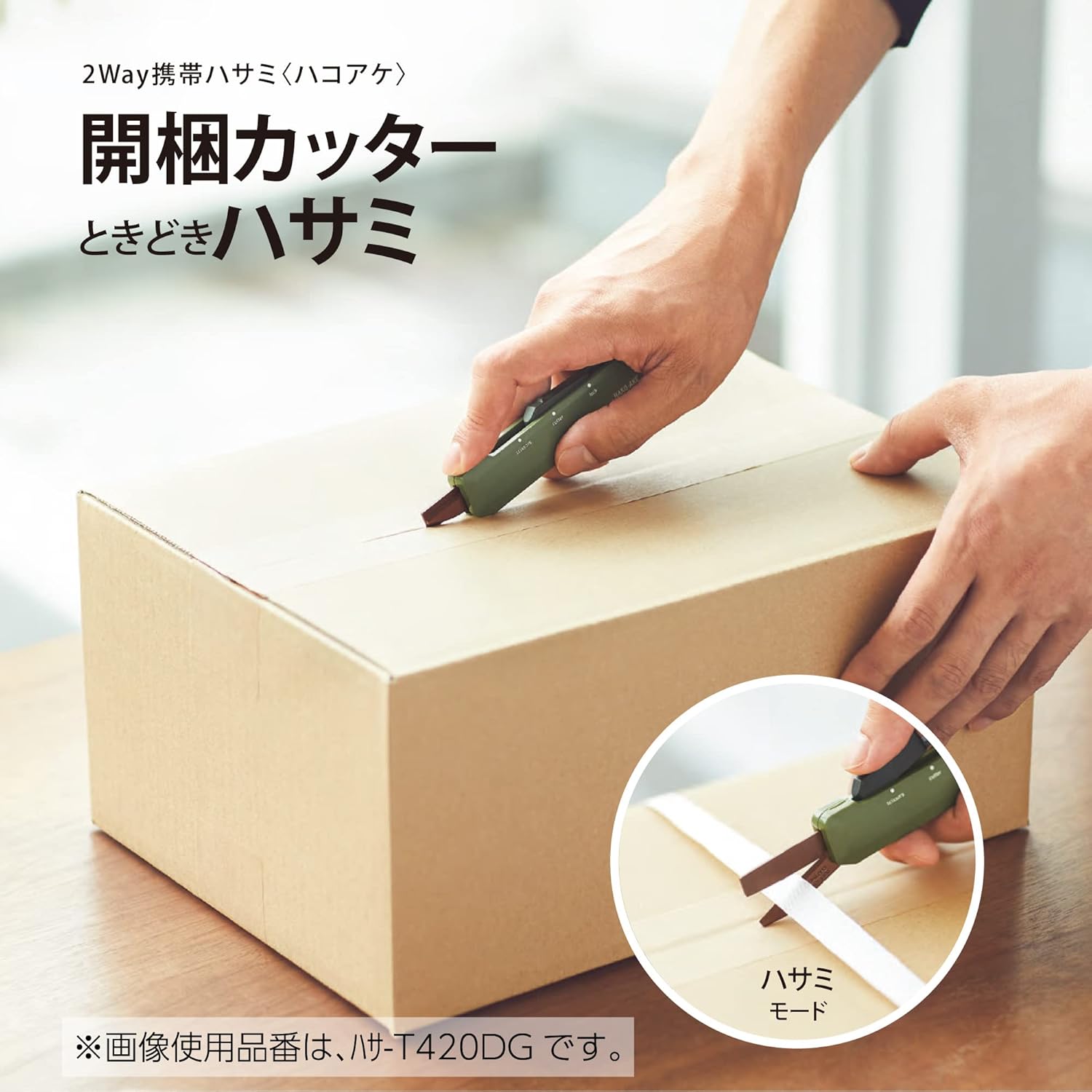 Kokuyo Hako-Ake 2-Way Scissors