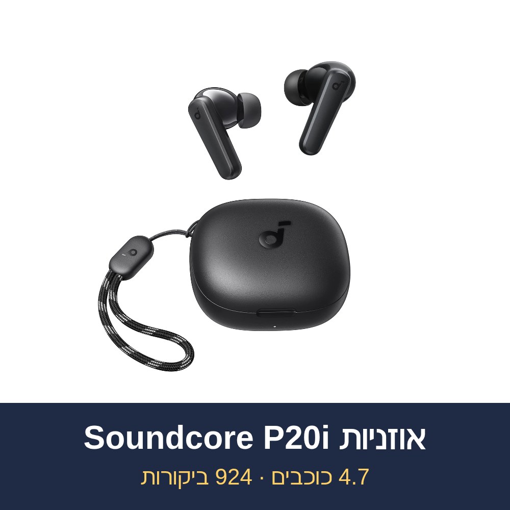 אוזניות Soundcore P20i